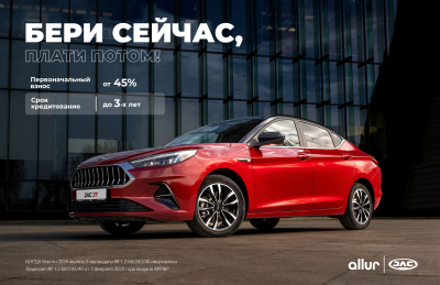 Программа кредитования «Отсрочка с платежами»